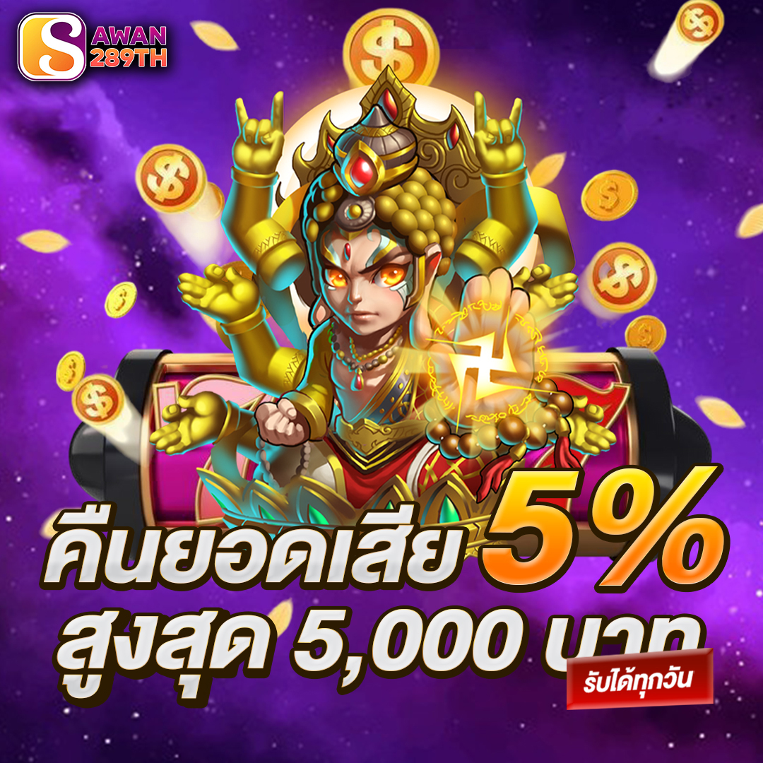 คืนยอดเสีย